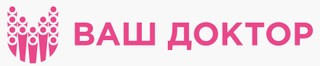 Лечебно-диагностический центр детский ВАШ ДОКТОР